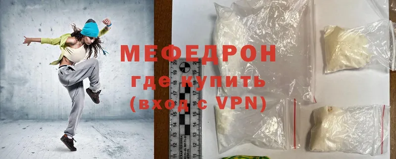 где купить   Весьегонск  МЕФ mephedrone 